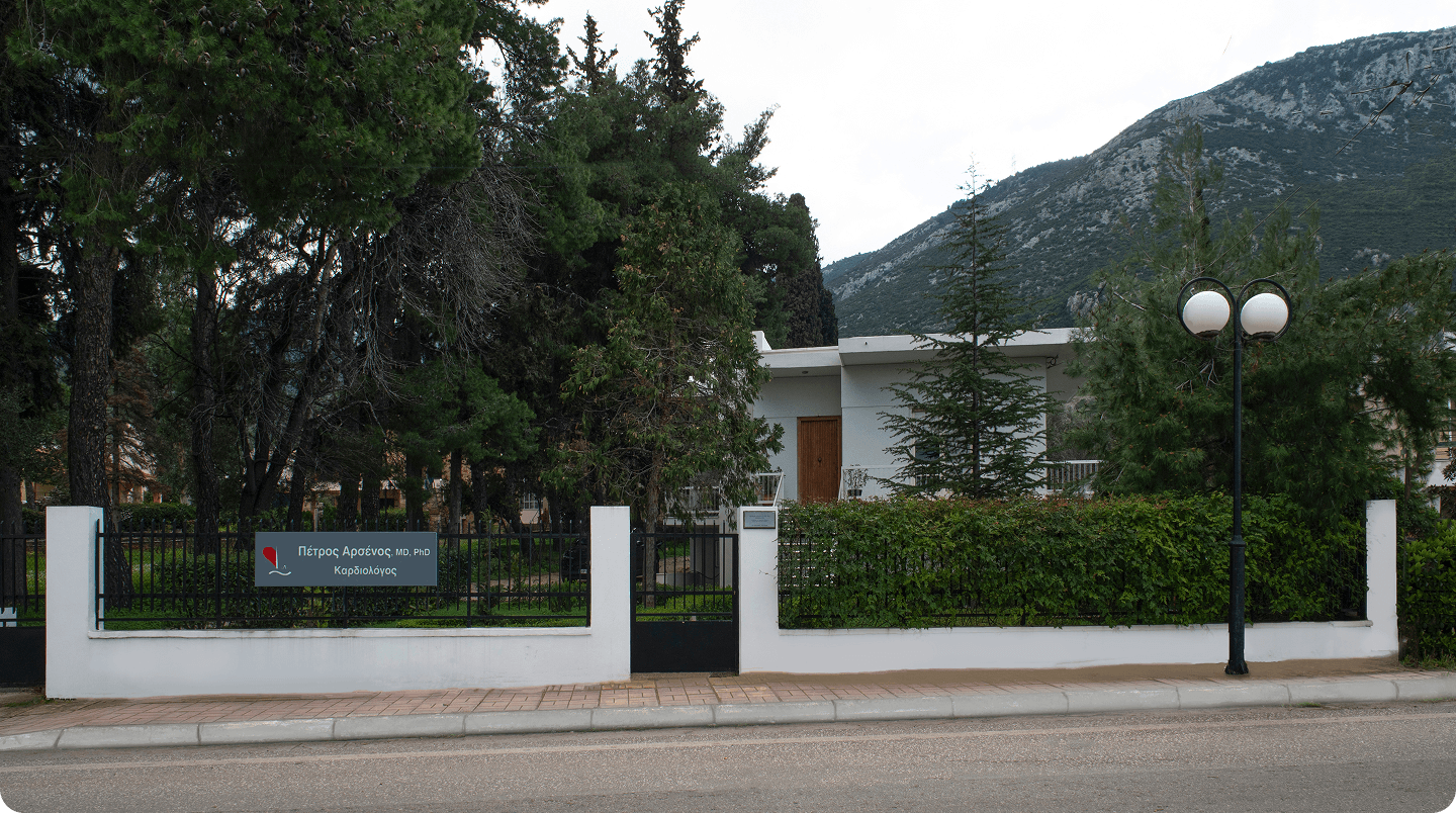 Ιατρείο Αυλώνα